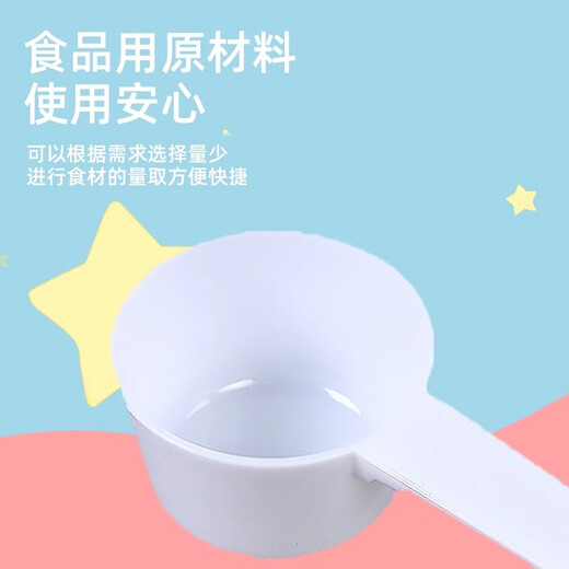 米囹【a2专用】婴儿12毫升奶粉勺子1.5克计量勺雀巢飞鹤至初爱他美启 奶粉勺（6件套）