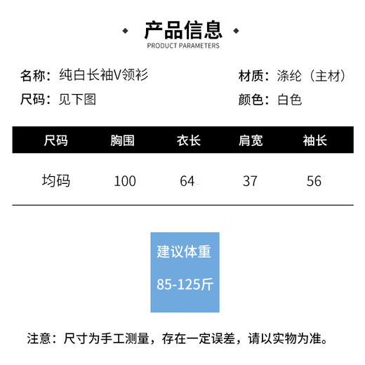 Plain brocade white shirt women's professional formal wear spring and summer long-sleeved loose white shirt women's suit with flight attendant interview top pure white long-sleeved V-neck shirt one size