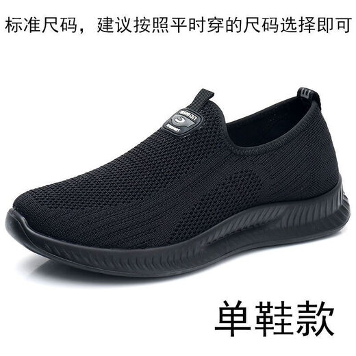 斐月伽网面健步鞋男老北京布鞋防滑老人鞋中老年鞋软底休闲运动透气男鞋 黑色 43