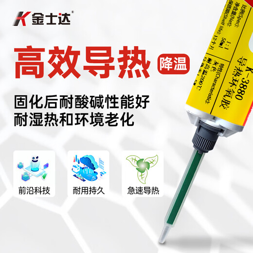 Jinshida Jinshida K-3880/3618/3688 Conductivité thermique Résine époxy AB Glue Haute température résistant à la température 200 degrés Haute résistance Force liaison de liaison K-3880 / 50ml