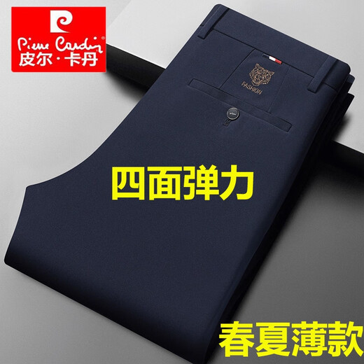 皮尔卡丹春秋季款商务休闲裤男士弹力免烫抗皱高腰直筒爸爸西装长裤子男装 20607-1/686灰色 40