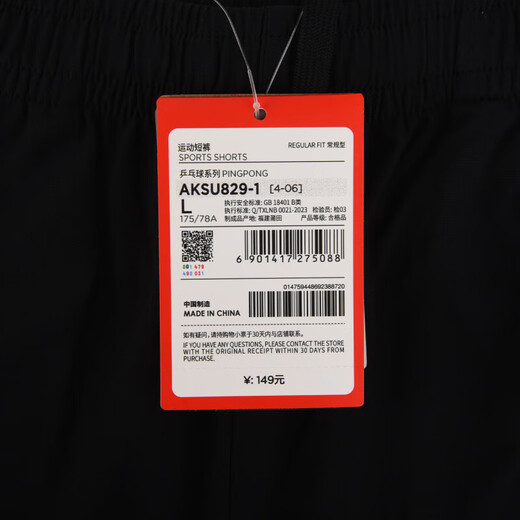 Li ning (li-ning) Tischtennis Uniform Sportbekleidung Trockener kurzärmeliger T-Shirt Männer und Frauen Provinz Team Wettbewerb Training Anzug Speed Elite-Versionstisch Tennis Kleidung Aksu829-1 Schwarz L.