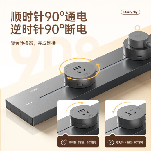 Zhengtai (CHNT) Galaxy track socket surface-mounted punch-free wall-mounted movable wall guide socket upgraded model Galaxy series