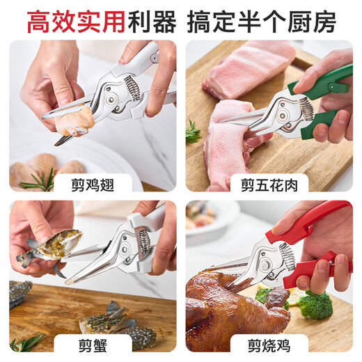 瑞士力康厨房剪刀专用多功能强力鸡骨剪家用不锈钢食物剪刀磁吸