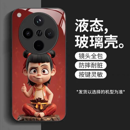 
Lifan REEYFONT Nezha OPPOFindX8 mobile phone case versatile FindX8Pro personality protective case light luxury creativity OPPOFindX8 [regular] SY12178 Nezha