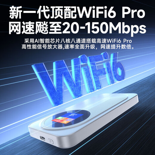MANGETU满格兔【1万毫安】随身wifi6支持5G 4G设备免插卡移动随行无限便携式无线网卡全国通用流量2025款2024款 1万毫安大电池【2025款|中兴芯片】充一次用一周 【2025新款】适用中兴联想等设备