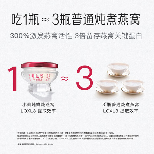 Xiaoxian Stewed Fresh Bird's Nest Yingrun 60g*336 Botellas Set Anual de azúcar de rock ahora guisado 15 días para mantener fresco