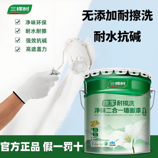 Three Trees Paint Three Trees Latex Paint Kangjia Resistant Scrub and Smell Two-in-One Wall Paint High Coverage Anti-alkali Indoor Household Interior Wall 25kg White Topcoat