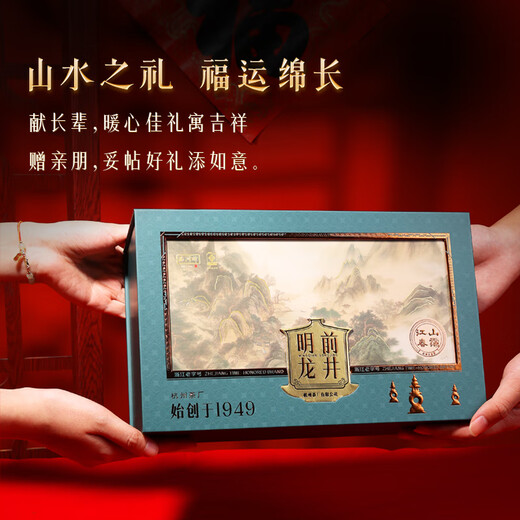 Brand xihu 2025 New Tea Green Tea Longjing Tea, Mingqian Special Grade 200g High-Gift Boad Box Gift Gift Spring Tea