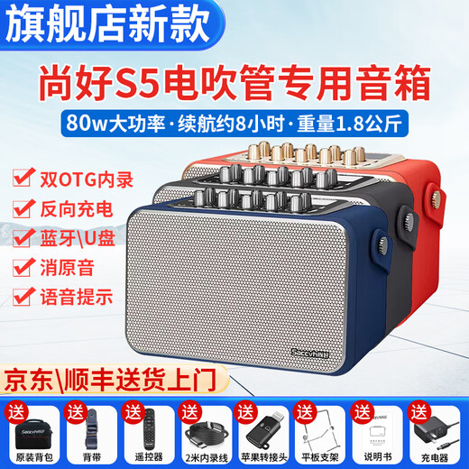 Shanghao Shanghao S5 kleiner Lautsprecher, Hair Tube Special Tragbarer Lautsprecher Saxophon Outdoor Live Performance Bluetooth -Lautsprecher S5 Klassischer Schwarz + Ruifu W70 Transceiver