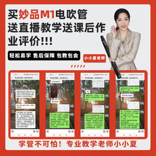 妙品M1电吹管官方正品中老年初学者乐器大全电萨克斯电子管电葫芦丝 黑色标配+大礼包