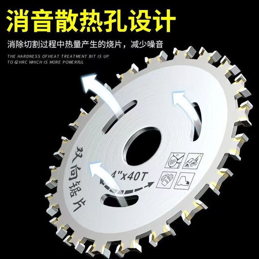Hard alloy double-sided gold woodworking saw blade 40-tooth angle grinder cutting blade circular saw bi-directional head circular saw blade upgrade bi-directional 40 teeth + 1 piece pack, never cut teeth
