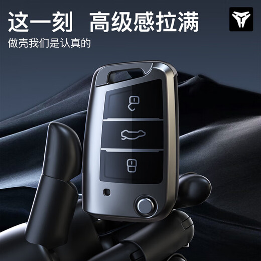 Volkswagen key cover Magotan Passat CC Sagitar Polo Bora Tuyue Tanyue Lavida Car Tiguan L Tengge Buckle B model 3 key [Titanium gray]
