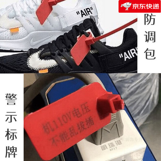 标签扎带一次性塑料封条防盗扣物流吊牌挂签电缆标识牌标牌牌定制 白白色 50条发空白少量用（送记号笔1支）