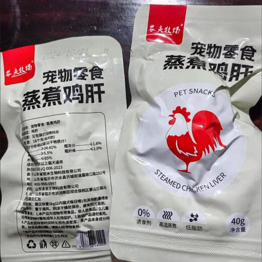 Yusenyi Farmer Ranch Steamed Chicken Liver Pet Snacks for Cats and Dogs Boiled Chicken Liver for Cats and Dogs Cooked Selected Chicken Liver 40g*10 Bags Subject to the weight of the option