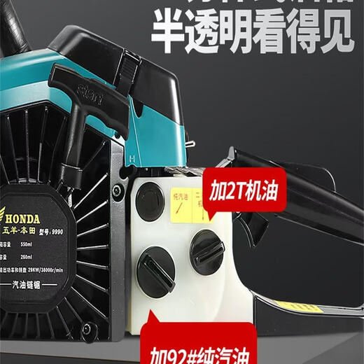 Wuyang Honda chain saw logging saw imported quality four-stroke pure gasoline easy-start professional logging feller high-horsepower chain saw two-stroke hybrid chain saw 20 inches comes with an imported chain