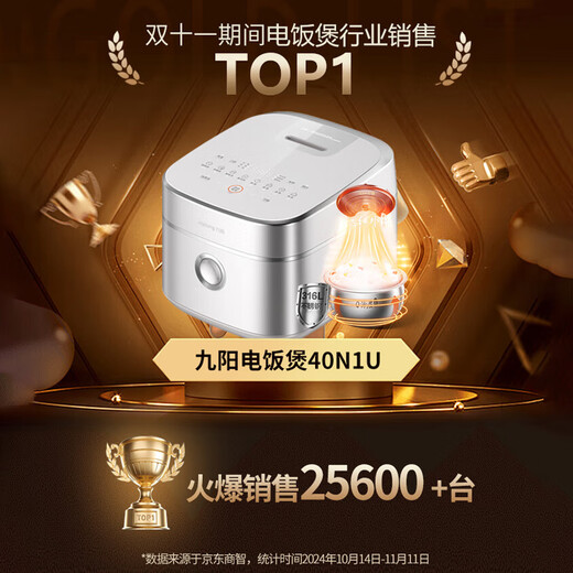 Joyoung upgraded with titanium non-stick 0 coating 4L household uncoated IH rice cooker for 3-4 people stainless steel liner far infrared multi-function national subsidy 40N1U