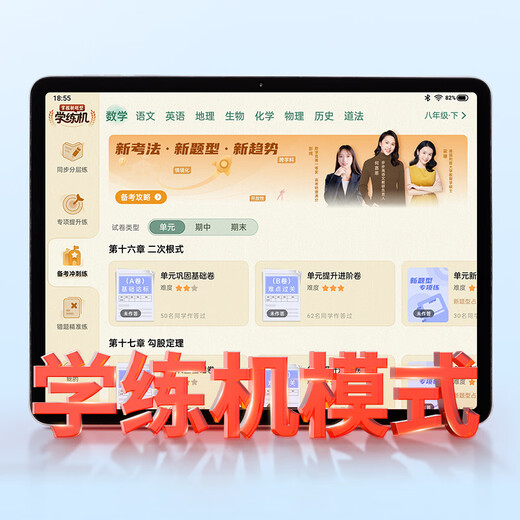 BBK learning machine S9/A8 Official flagship AI fully intelligent student tablet English eye protection learning tablet S8 Preschool to high school learning machine Textbook synchronization A8 (8+4)+256G integrated learning and training Consult customer service before placing an order