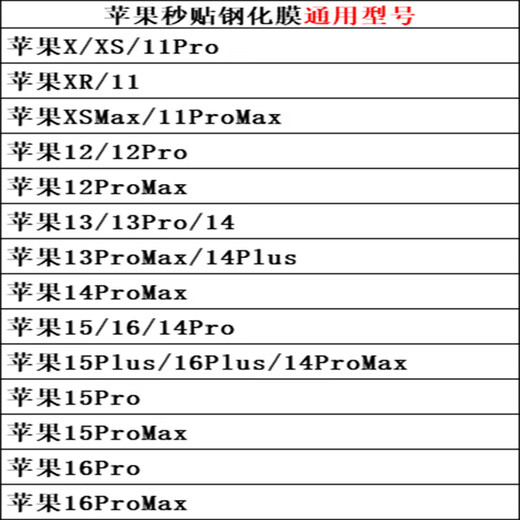 2 pieces in a pack, suitable for Apple 17promax tempered film iPhone16/15/14/13/12/11/xsmax/xr/8/7plus protective film anti-fall dust-free warehouse Apple 13-second tempered film, two pieces in a pack