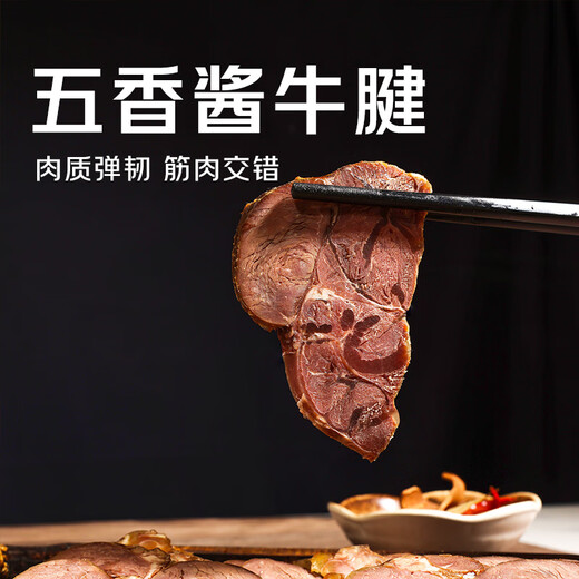 鲜京采【冰鲜牛肉】澳洲谷饲牛腱子2斤 原切生鲜鲜肉 京东自有品牌