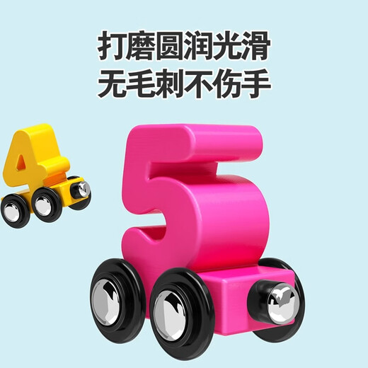 小睿仕磁性数字小火车木质儿童3-6岁拼装早教益智认知男女孩积木玩具 10节数字+27节字母小火车