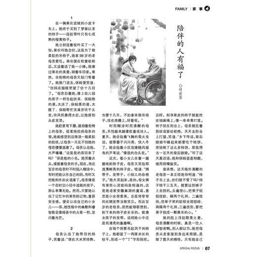 
Special attention to the 2025 compilation book, mature men's readers, digs news, current affairs, social hot spots, SN9859 Special attention to the 2023 Summer Volume/Volume 70