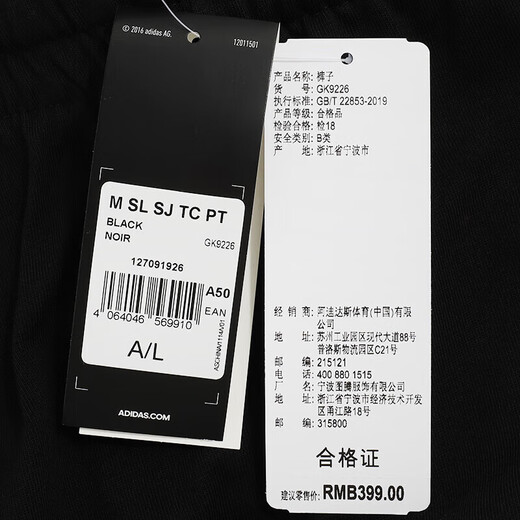 阿迪达斯 （adidas）官网官方男裤子 25秋季新款运动裤跑步训练健身裤子棉质透气宽 GK9226 S 175
