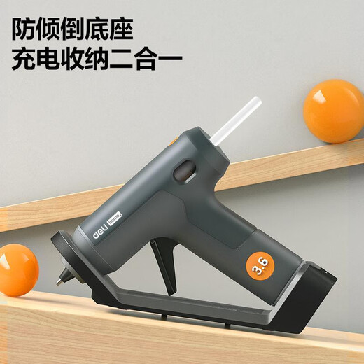 DELI得力工具HOME系列DIY锂电自动休眠3.6V金点奖设计热熔胶枪HT6636_ HT2036_home系列热熔胶枪10W直