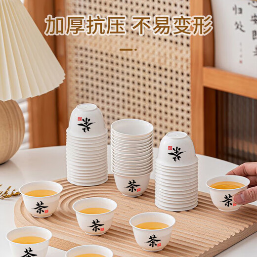 Mengting disposable tea cup 60ml kung fu tea cup tea ceremony tea cup water cup 50 pieces