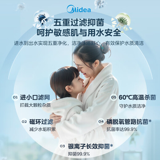 Midea MATE30 16-liter gas water heater natural gas, first-class silent, first-class energy-saving, constant temperature, large water volume, small volume, 15% national subsidy