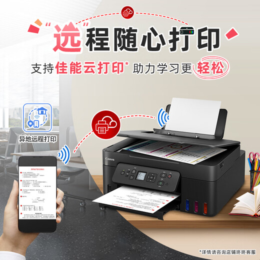 
[95% new] Canon G3880 can add ink automatic double-sided color multi-functional machine (print/copy/scan/dual-band WiFi supports 5G WeChat remote student/home/office)