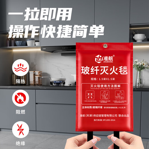 Zhunhang gas mask, anti-smoke mask, fire mask, fire escape mask for use with fire extinguisher, fiberglass fire blanket