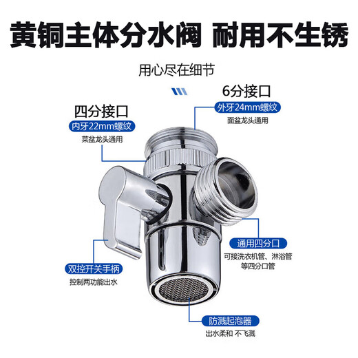 Pu Pai washing machine faucet adapter is suitable for basin faucets with six points of inner teeth, kitchen aerator faucet, four points of outer teeth, fine thread household 4/6 points of fine teeth faucets