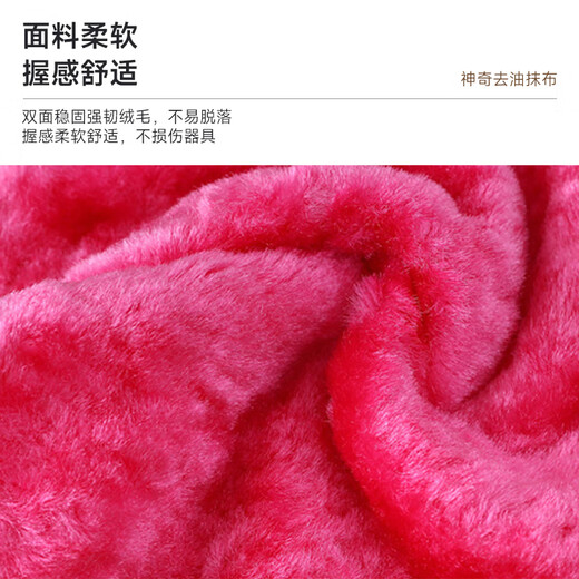 Magic rag for kitchen household dishwashing, not easy to stain with oil, thickened water-absorbent cleaning cloth for wiping tablecloths, magic rag 23x26cm, 3 packs