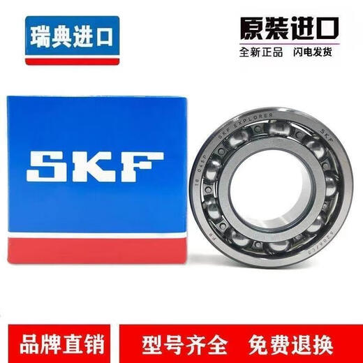 SKF高速轴承6214 6215 6216 6217 6218 6219 6220-2Z/2RS1H/C3 其 其他 6216-2RS橡胶密封