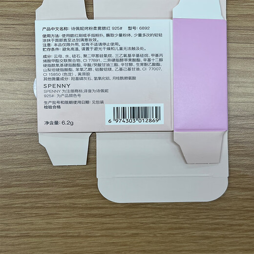 Shipini Baked Powder Soft Mist Blush Tea Apricot Powder Bean Paste Powder Shrinks and Expands Color to Brighten Color 925# Xin Teng Zi