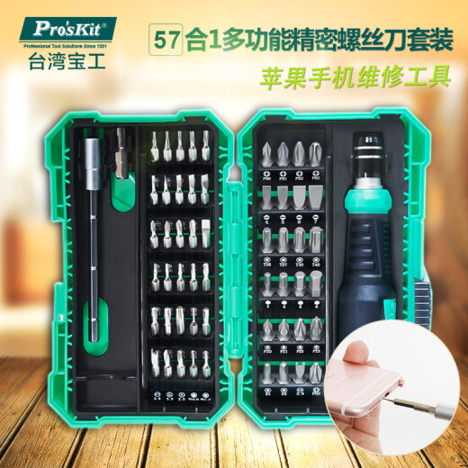宝工（Pro'sKit）螺丝刀套装57合1精密多功能电工起子组手机维修工具 SD-9857M(标配)