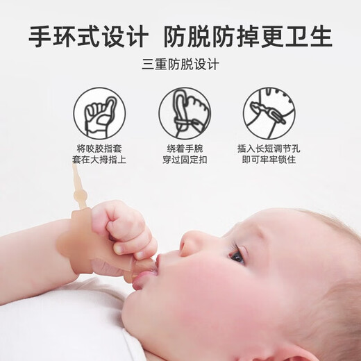 Bei Chuzhong Baby Soothing Teether, Anti-eating Hand Artifact, To Stop Finger Eating Baby Molars, Silicone Thumb Correction Teether, Popular Hot Selling Hand Teether