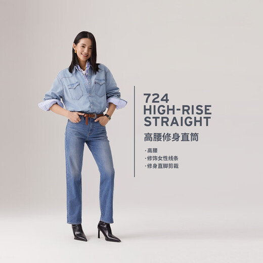 Levi's [Même modèle dans le centre commercial de shopping] Levi's 25 Summer New Women's 724 High Taist Slim Straight Jeans 18883 Blue 27 (28)