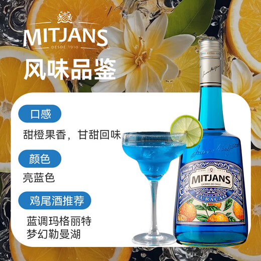 维布伦尼迈吉路 力娇酒 洋酒 智利原瓶进口洋酒 利口酒 鸡尾酒调酒基酒 蓝橙味 750mL 1瓶