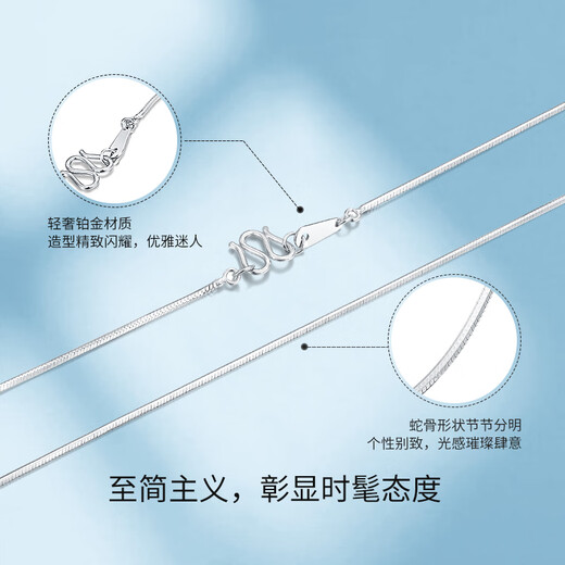 Mengjinyuan Platinum Necklace PT950 Platinum Plain Chain Snake Bone Chain Necklace Same Style as a Birthday Gift for Girlfriend 42cm - About 7.10g