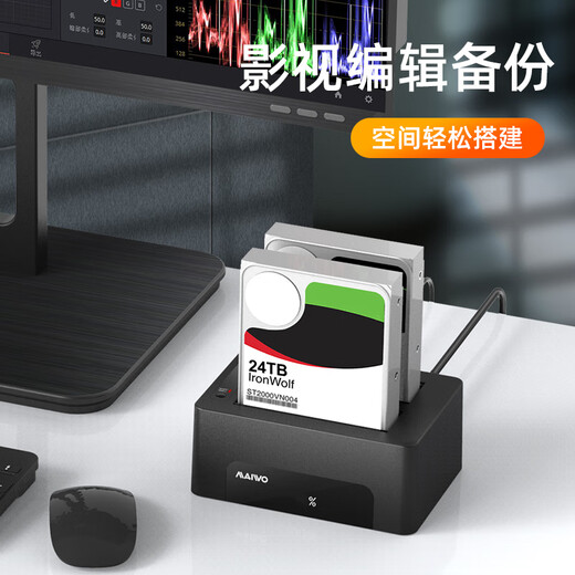 MAIWO 2.5/3.5-inch dual-bay mechanical hard drive enclosure base USB3.0 external hard drive copy machine serial port mechanical/solid state digital display of cloning progress K3082A