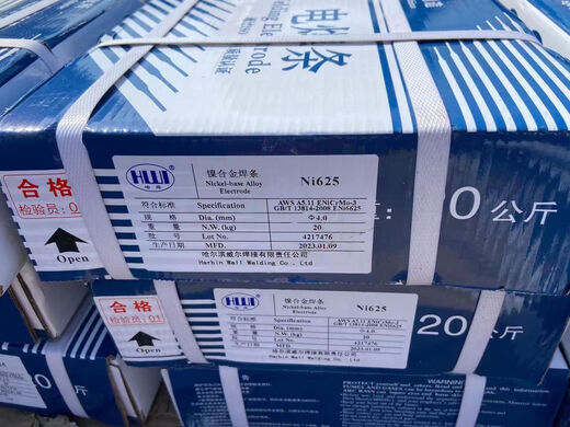 科至途哈焊所Ni625镍基合金焊条ENiCrMo-3镍基焊条ENi6625镍基焊条哈焊 4.0mm一公斤