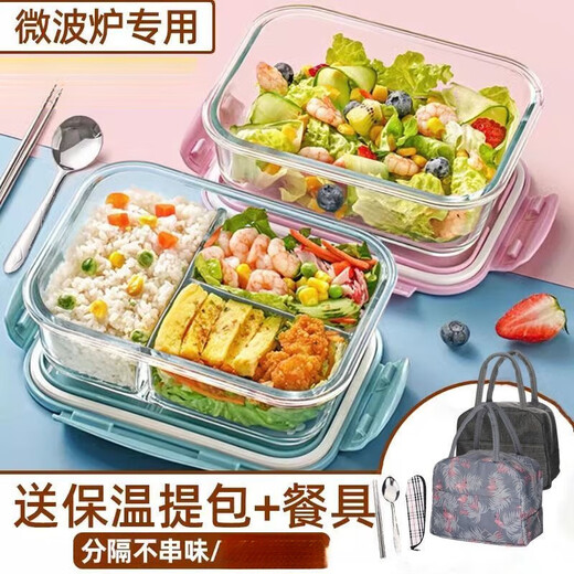 润华年玻璃饭盒可加热微波炉专用上班族带饭带盖餐盒分隔断不串味便当盒 天空蓝 大长无格1098ml