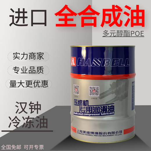 Special HBR-B01/B02/B03/B04/B05/B08/B09 HBR-B04 18.9L for refrigeration oil screw centrifugal compressor