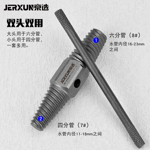 JERXUN faucet broken wire extractor triangular valve sliding wire anti-teeth four-to-six-point water pipe broken screw double-headed wire extractor