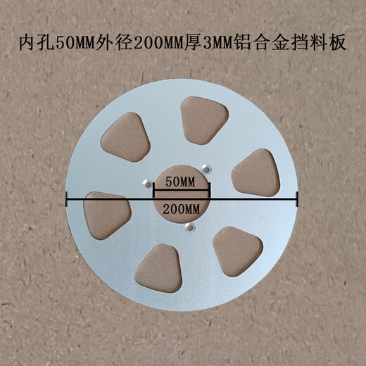 Wen Yijia customized air expansion shaft aluminum retaining ring label fixed disc with baffle hand-expanded shaft lock head clamping disc aluminum alloy baffle inner hole 50 outer diameter 500 thick 4MM aluminum alloy baffle
