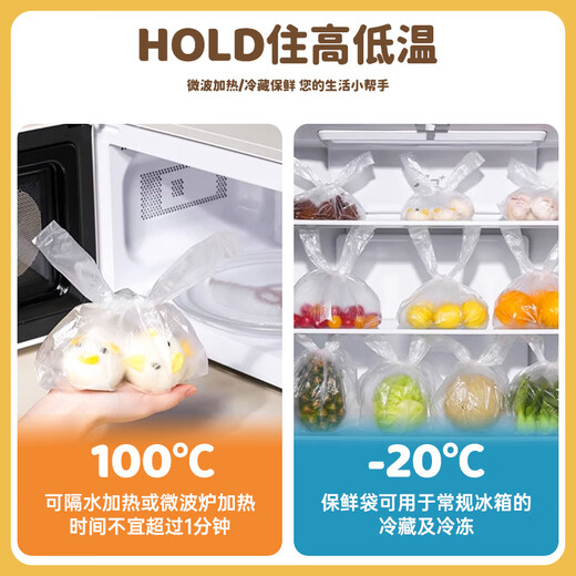 Meichu (maxcook) vest fresh-keeping bag food grade medium thickened plastic convenience bag 25*30cm 100 pieces MCPJ9911