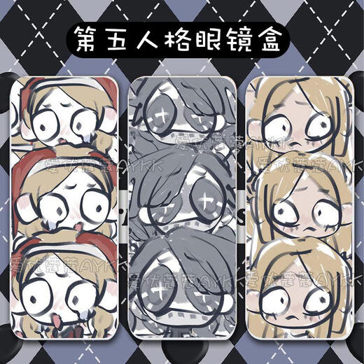 精品表情包第五人格园丁先知眼镜盒双面定制大容量轻便学生近视收 [眼镜盒]A16856白色