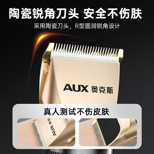 奥克斯（AUX）电推子理发器成人电推剪电动理发推子剃头理发器儿童婴儿剪发器剪刀理发工具全套X1高配 【超值套】标配+双剪+备用刀头